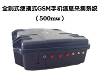KC85 非接触式移动信息取证系统